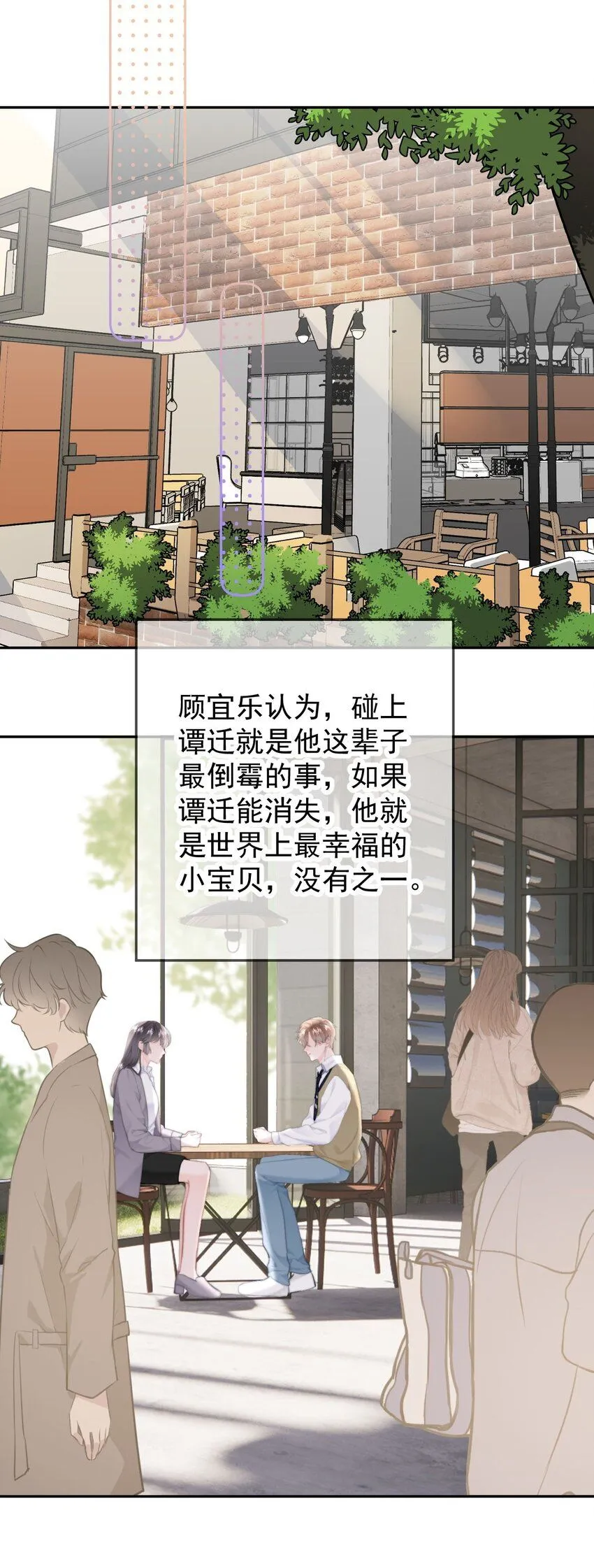 041 喂喂喂！胸都蹭到手臂了！13