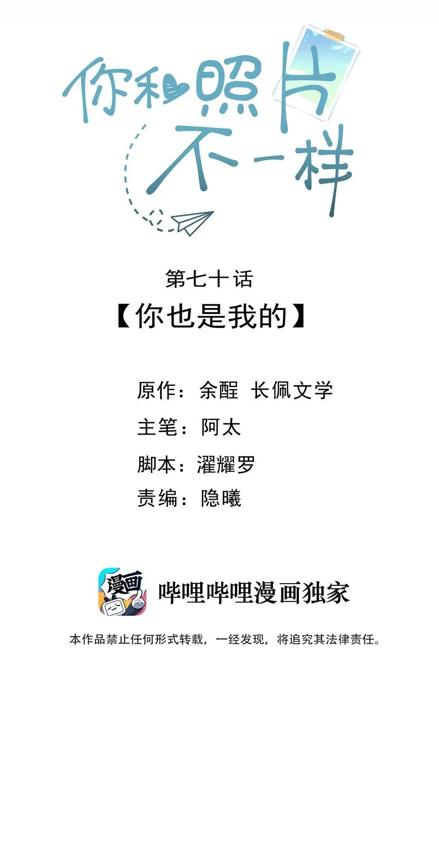 070 你也是我的1