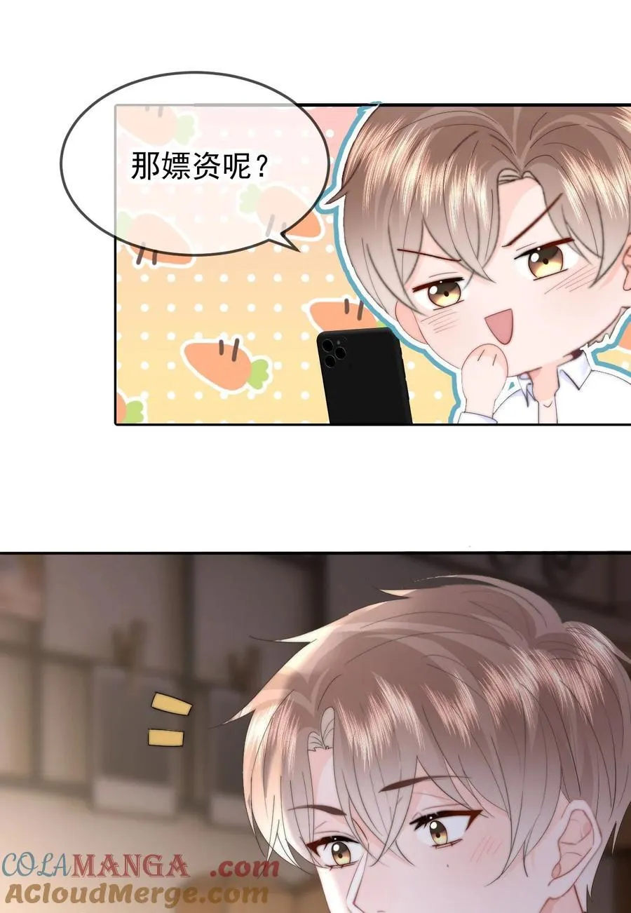 070 你也是我的24