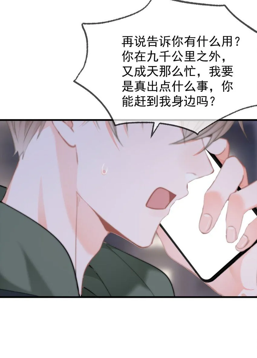 034 你并不喜欢我35