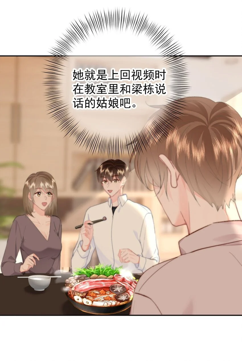 053 你生气了23