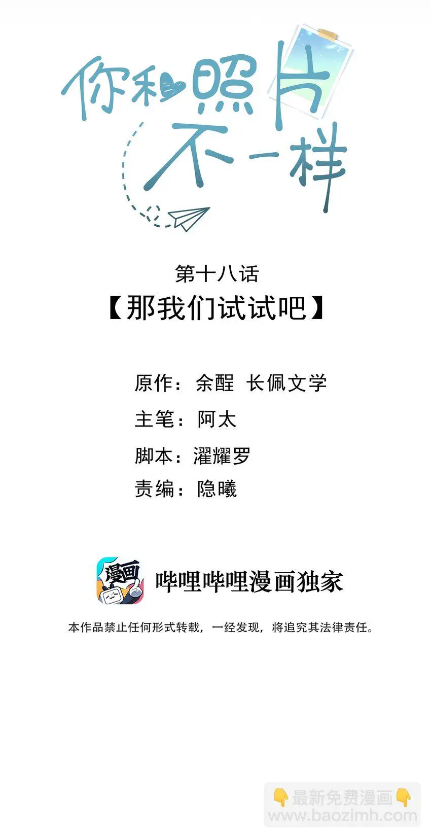 018 那我们试试吧1