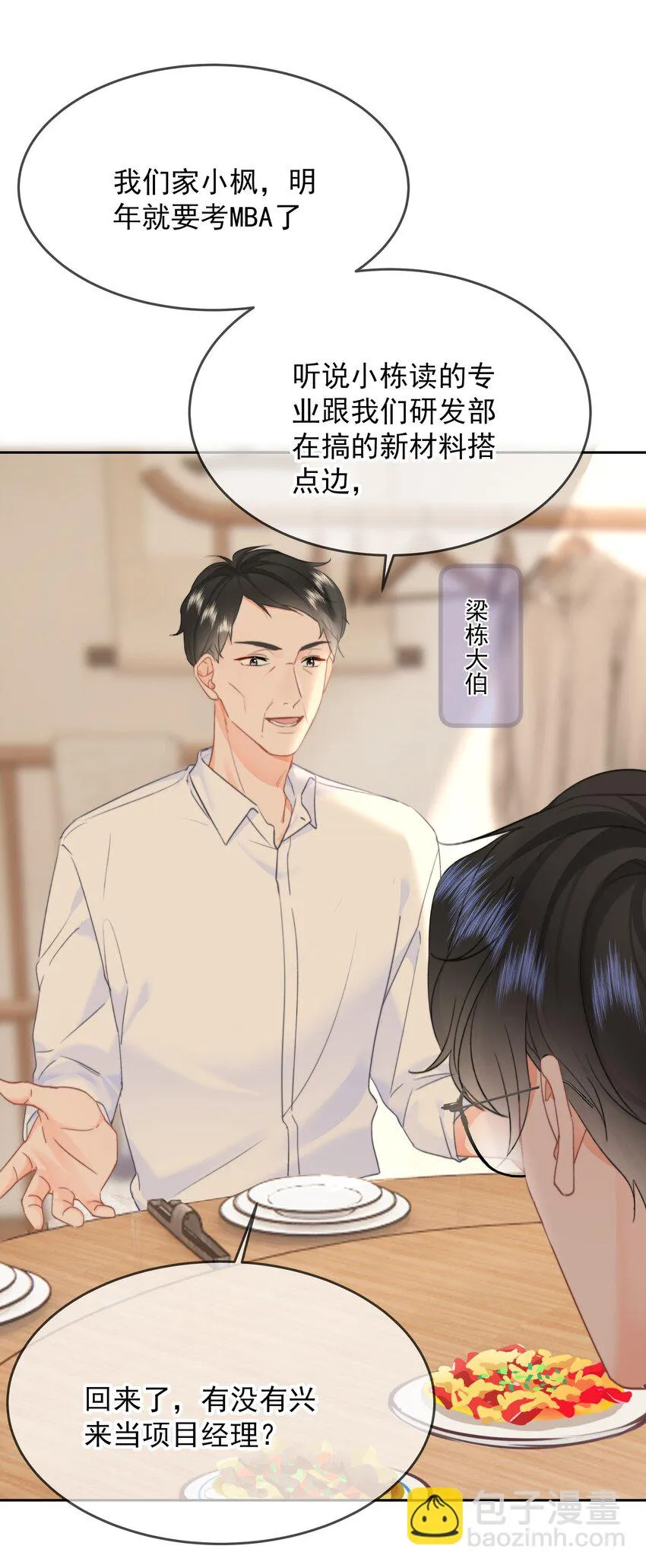 031 你也在多好23