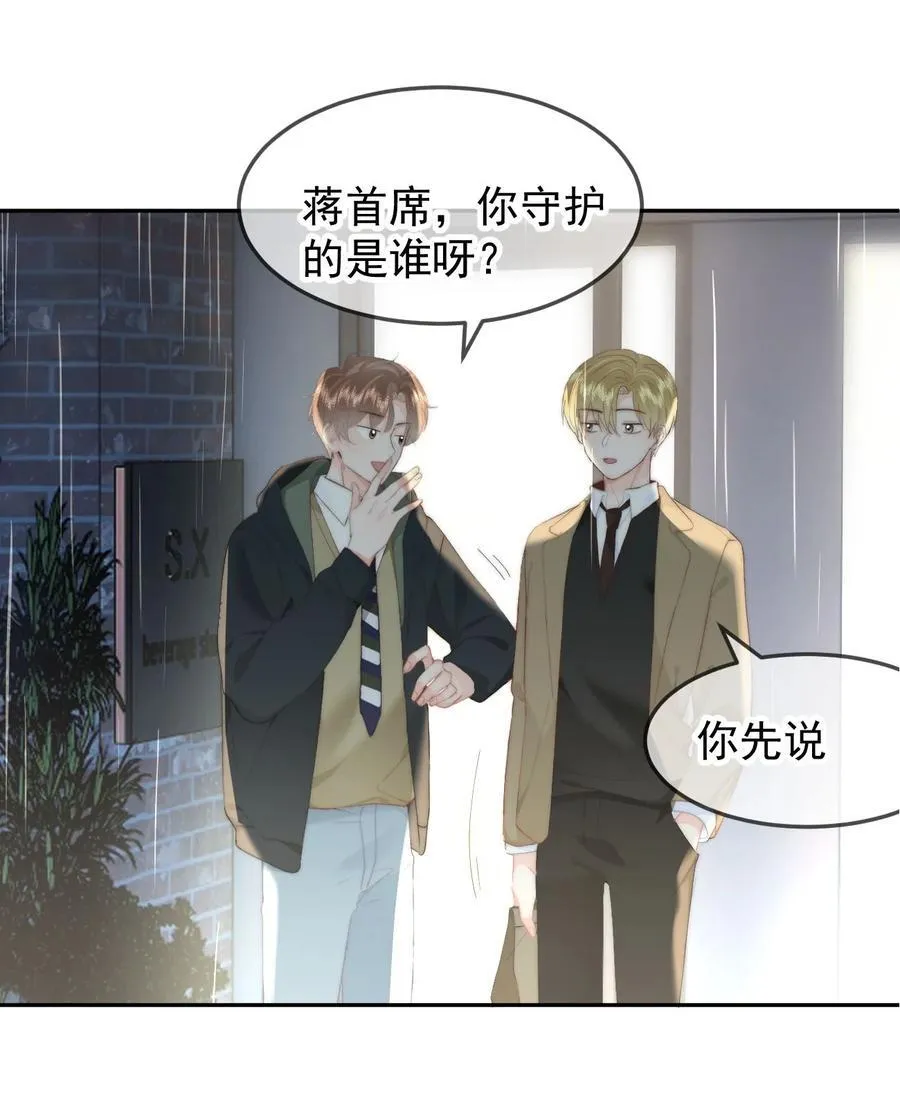 067 永远有交点25