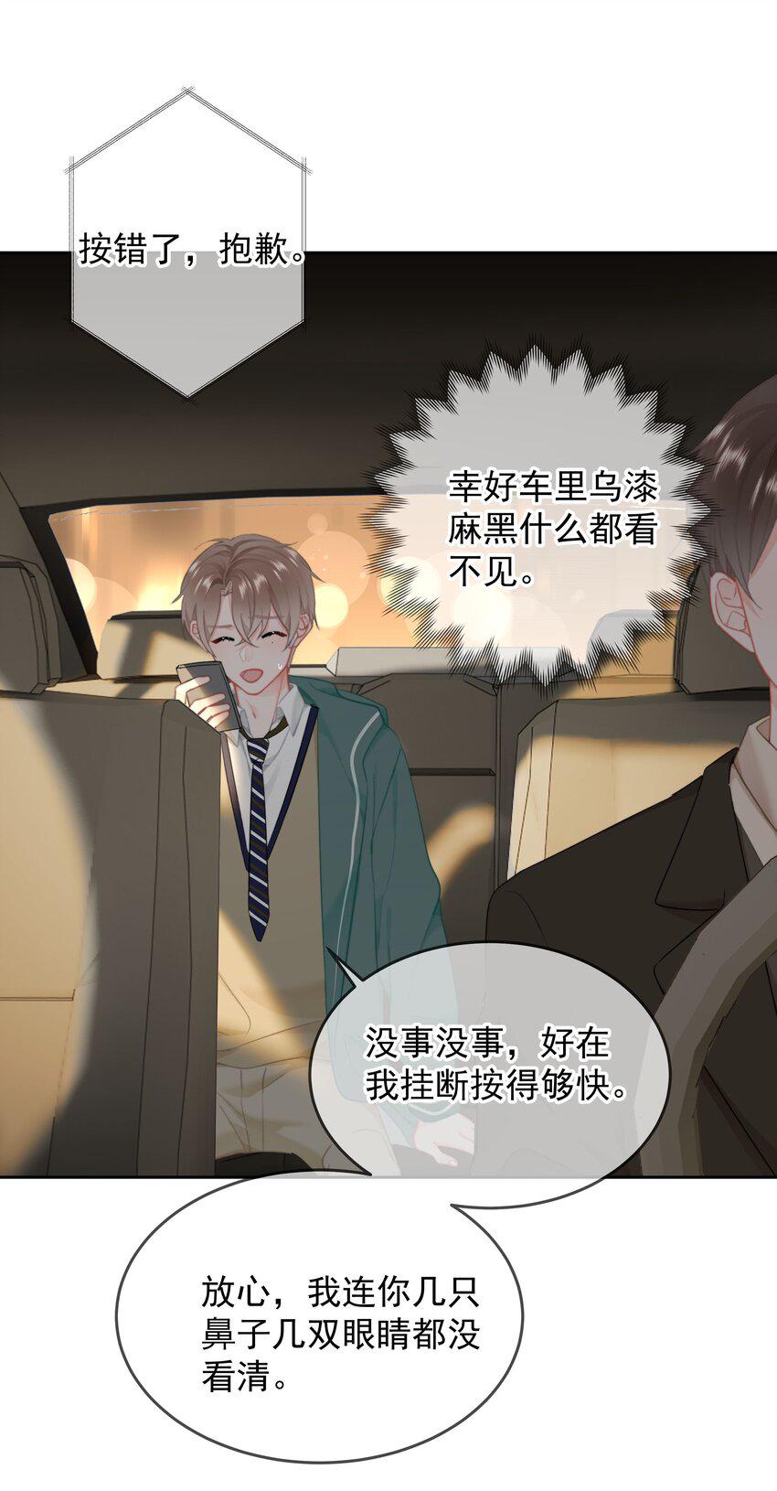 022 在？看看腹肌？5