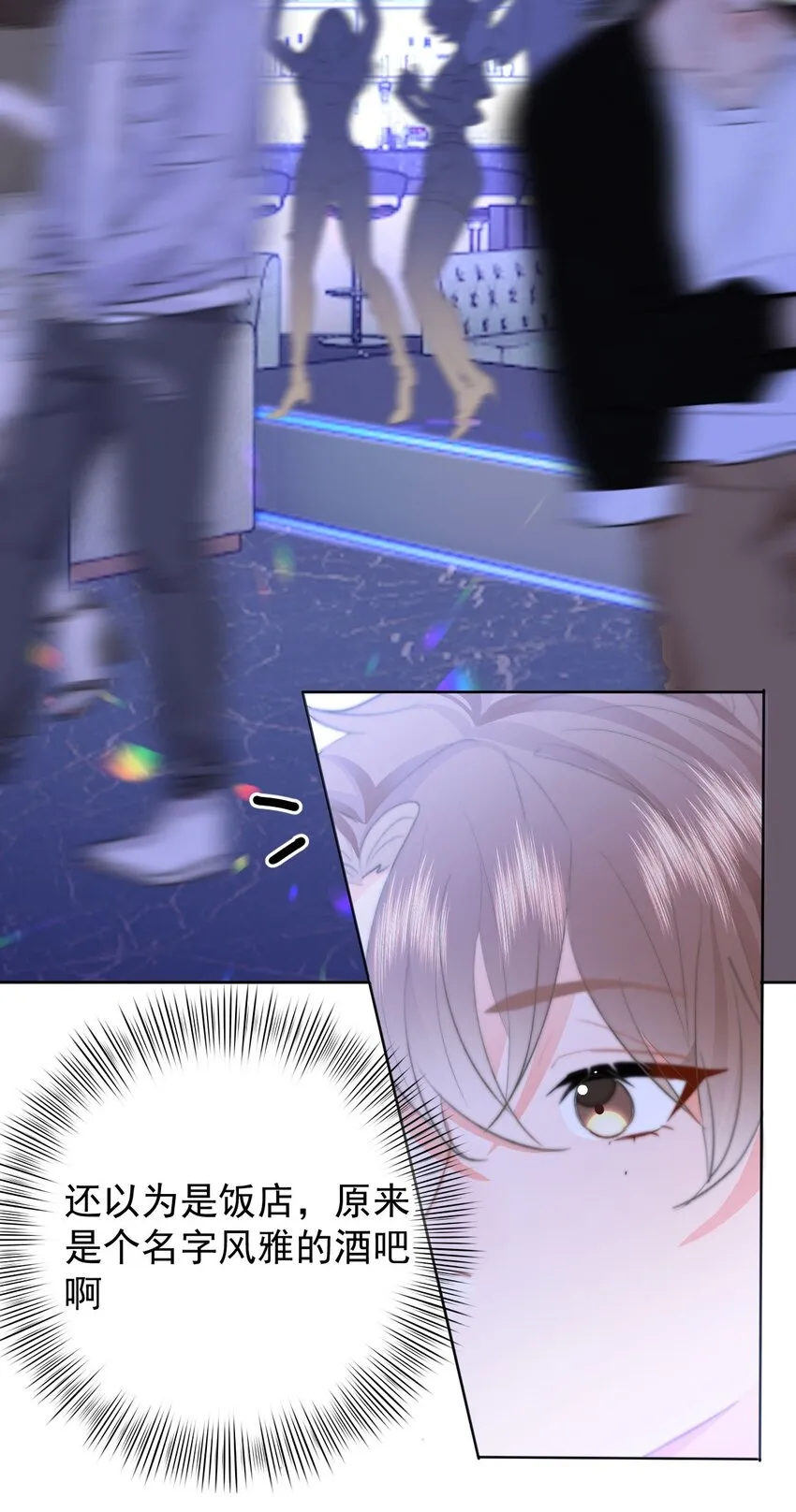 033 谁？谁在那里？18