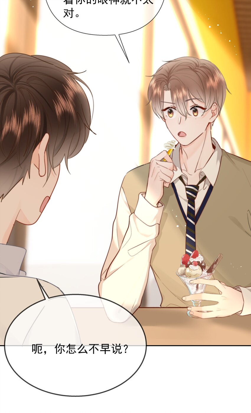015 他肯定生气了15
