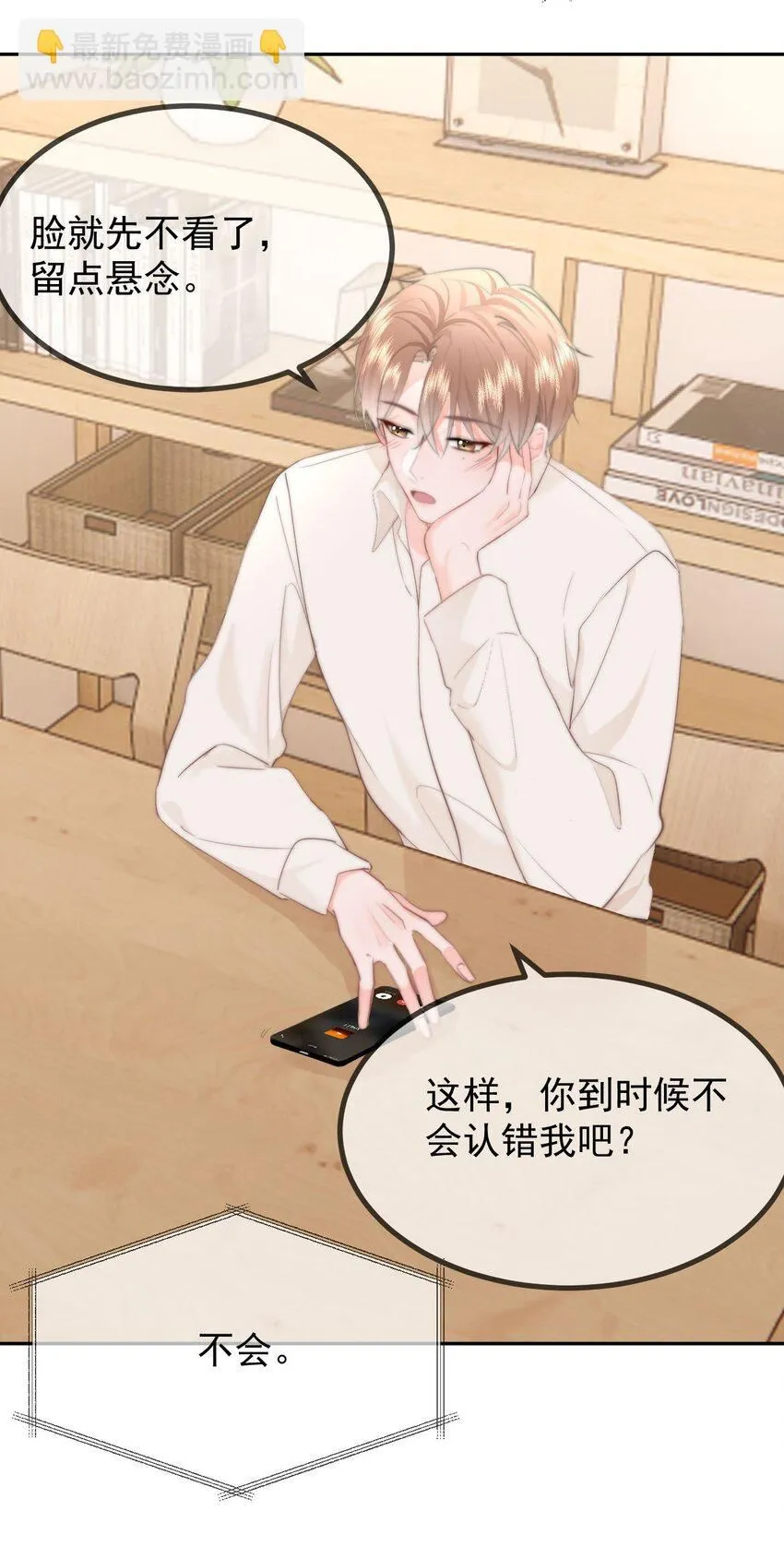 042 我们之间的距离更近了20