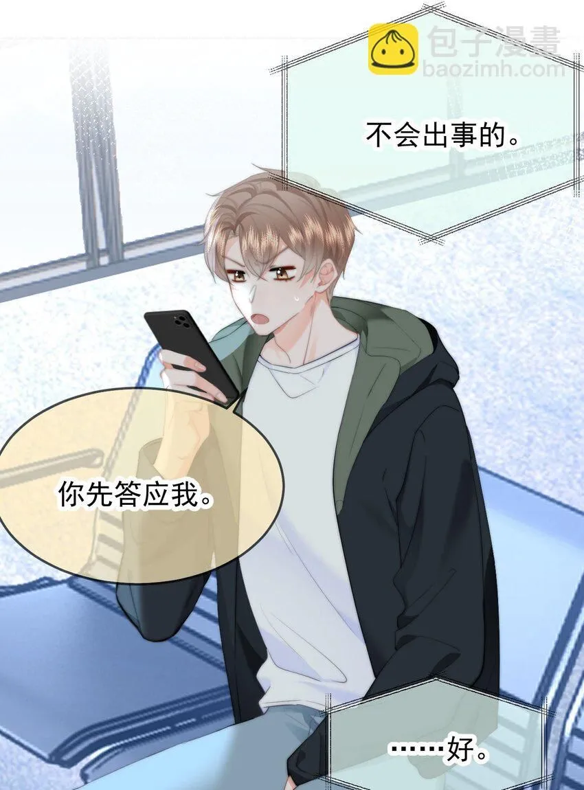042 我们之间的距离更近了25