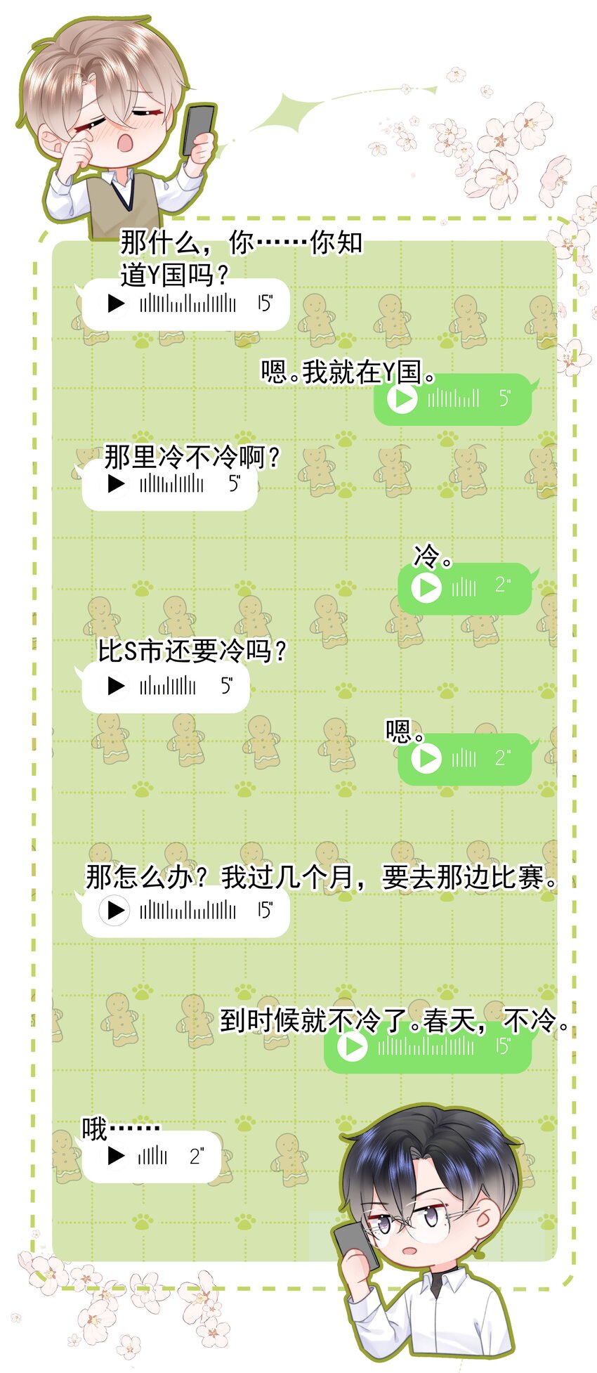 010 猛男撒娇44