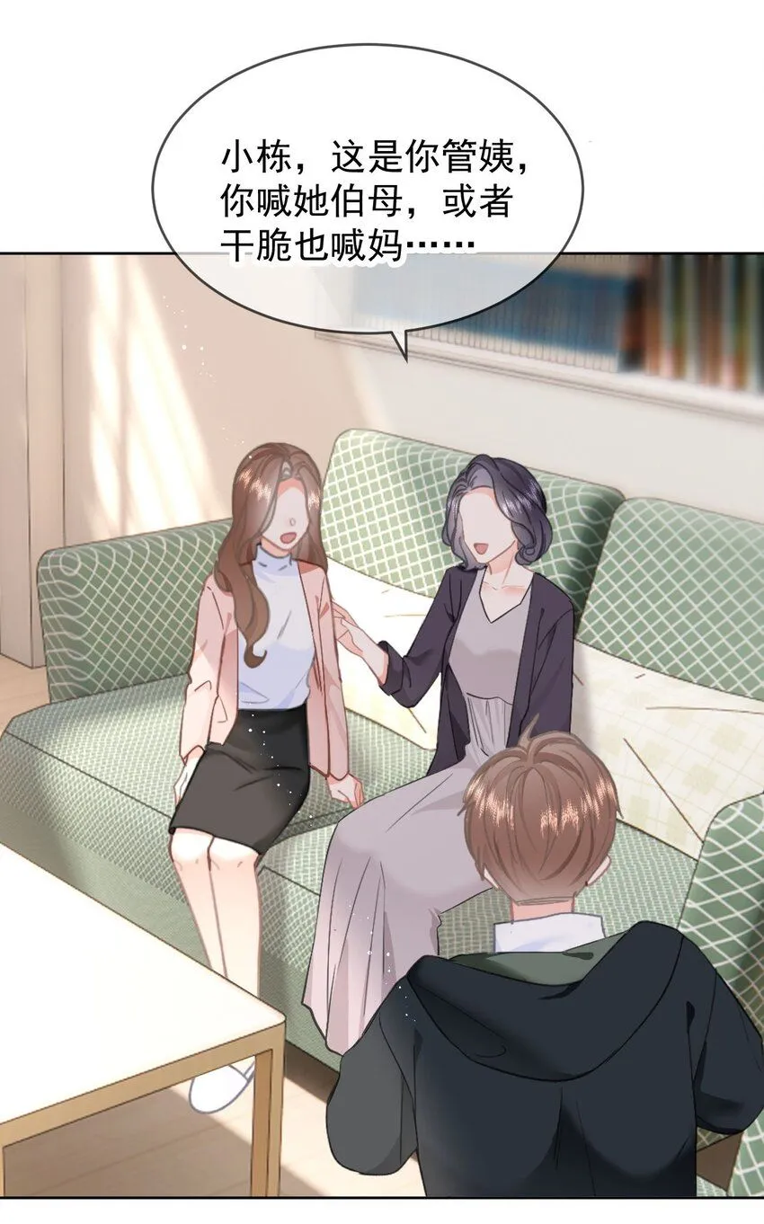 037 ……妈？25