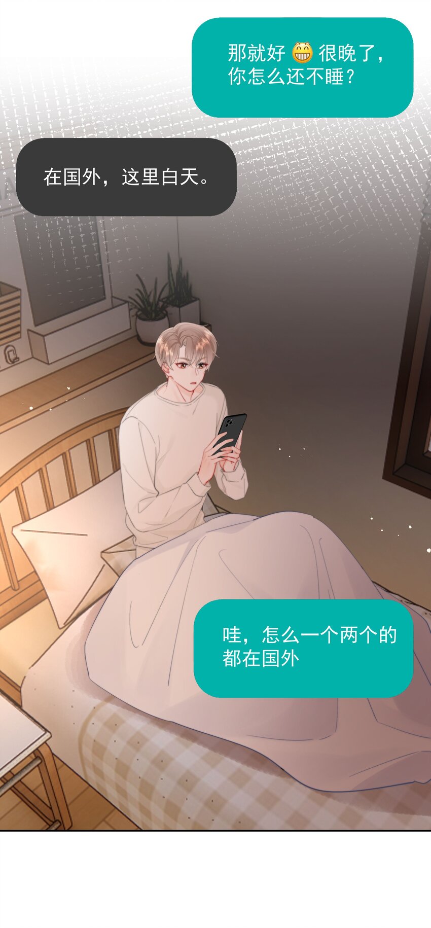 015 他肯定生气了50