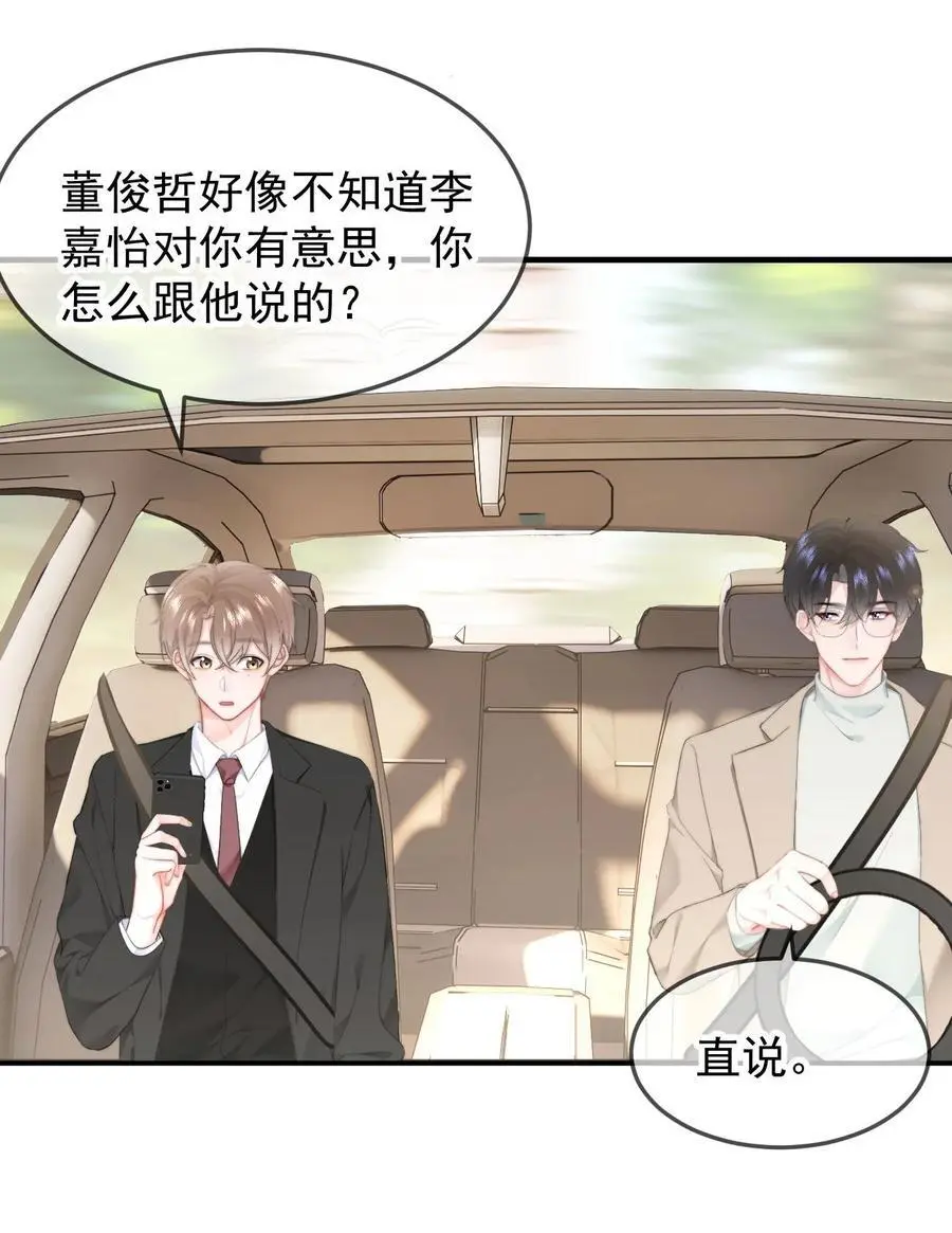 056 暗恋成真5