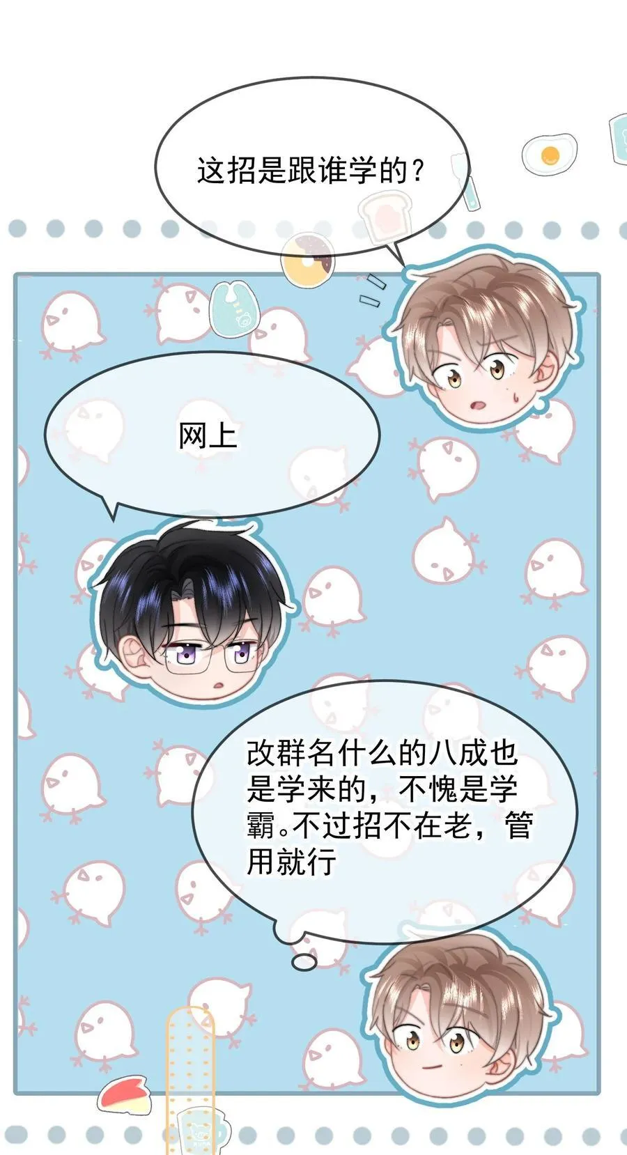 063 被跟踪了5