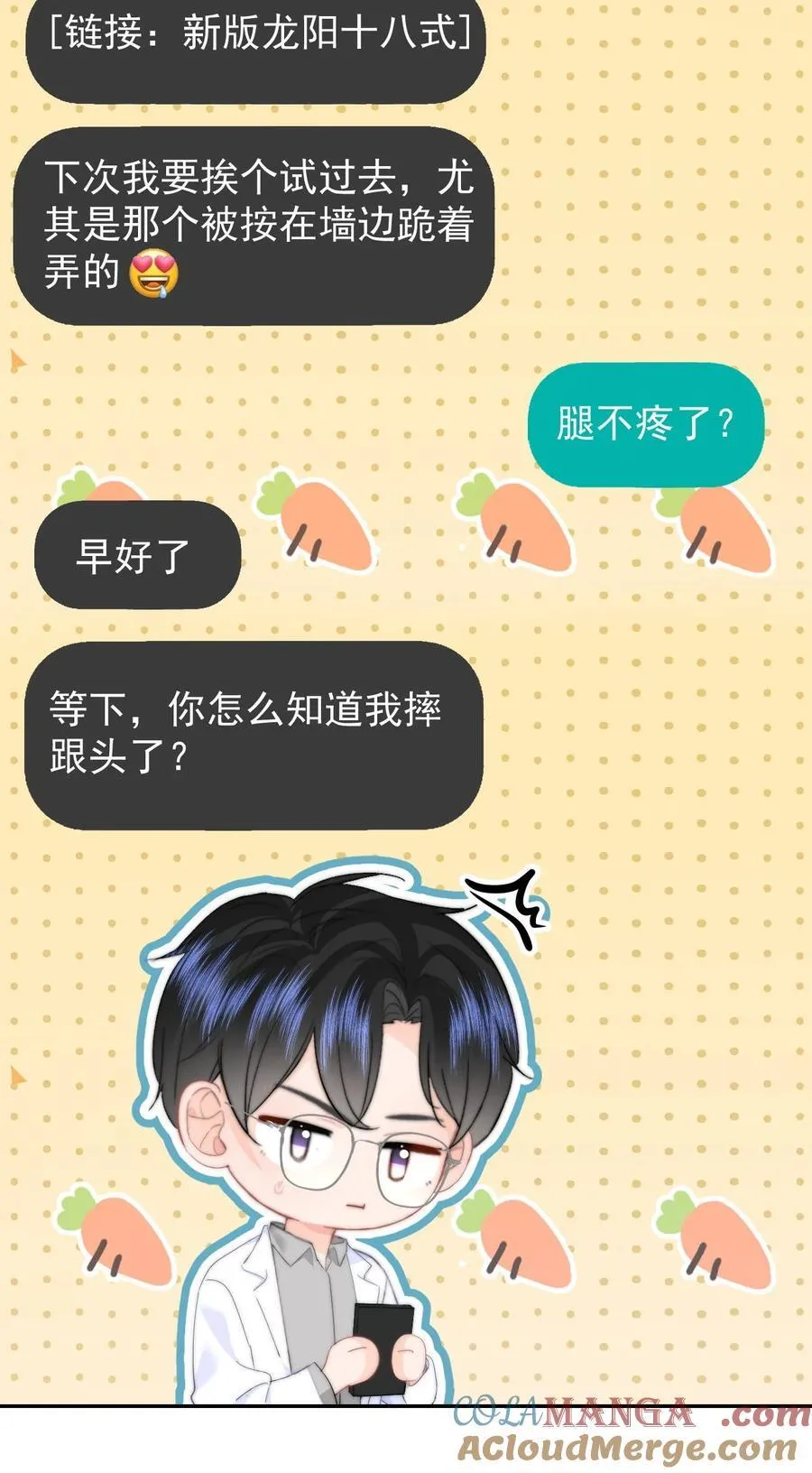 073 绑架34