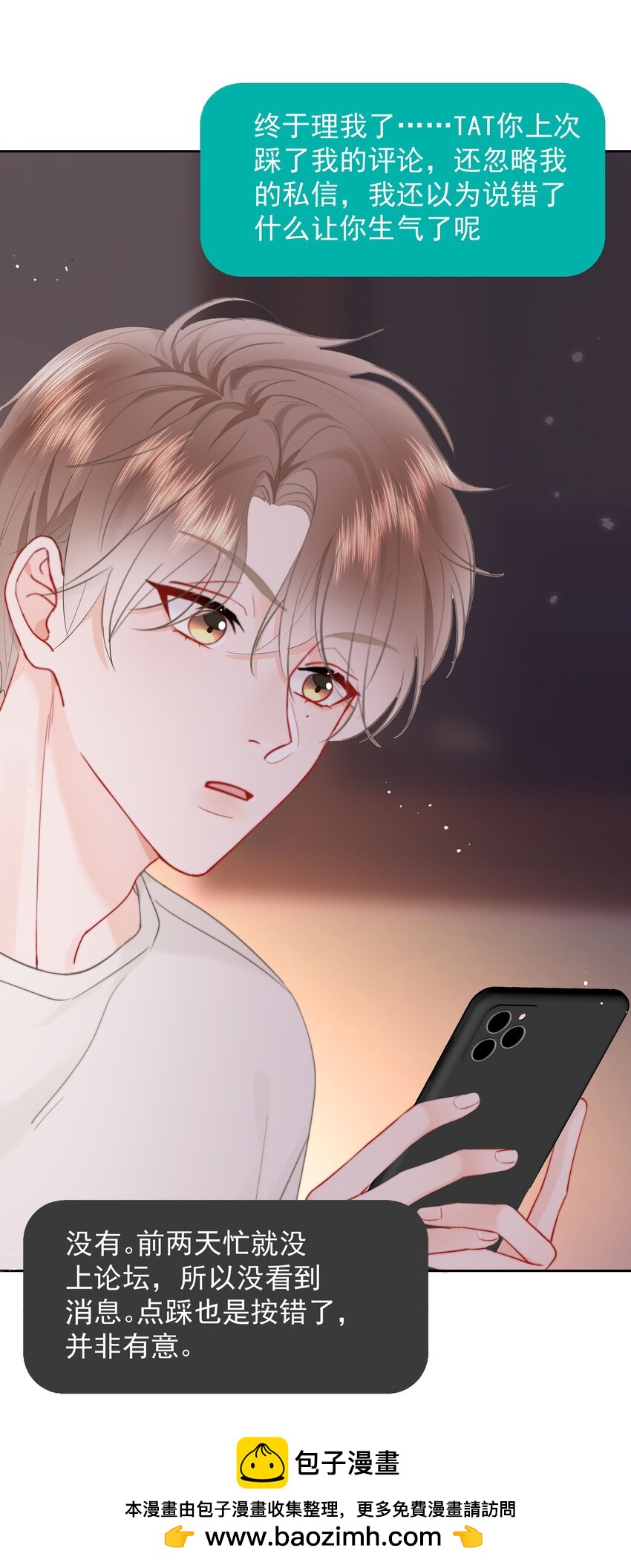 015 他肯定生气了49