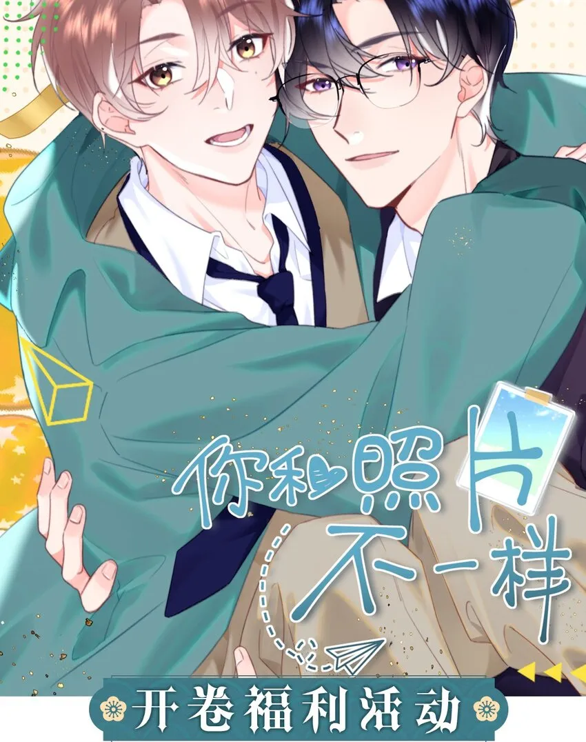 开卷福利 超高能福利、漫画周边……新卷福利已备齐！0