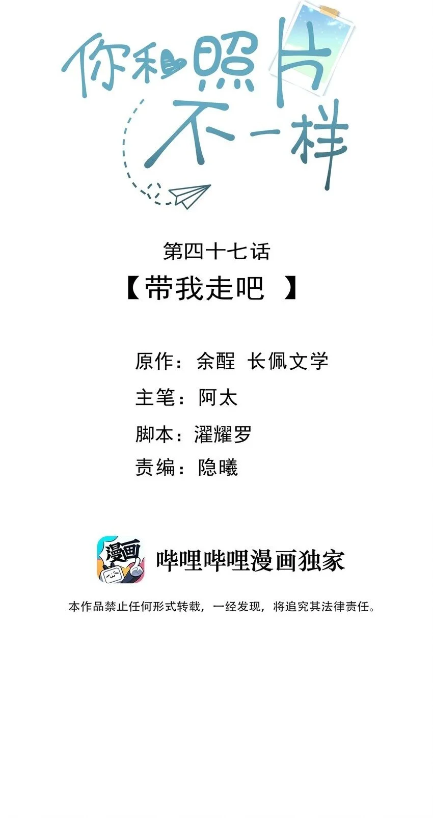 047 带我走吧1