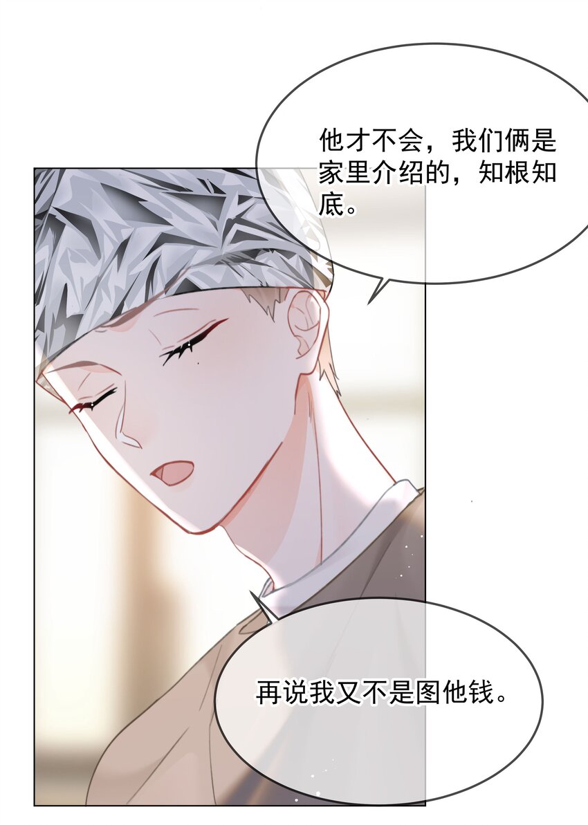 023 他会喜欢12