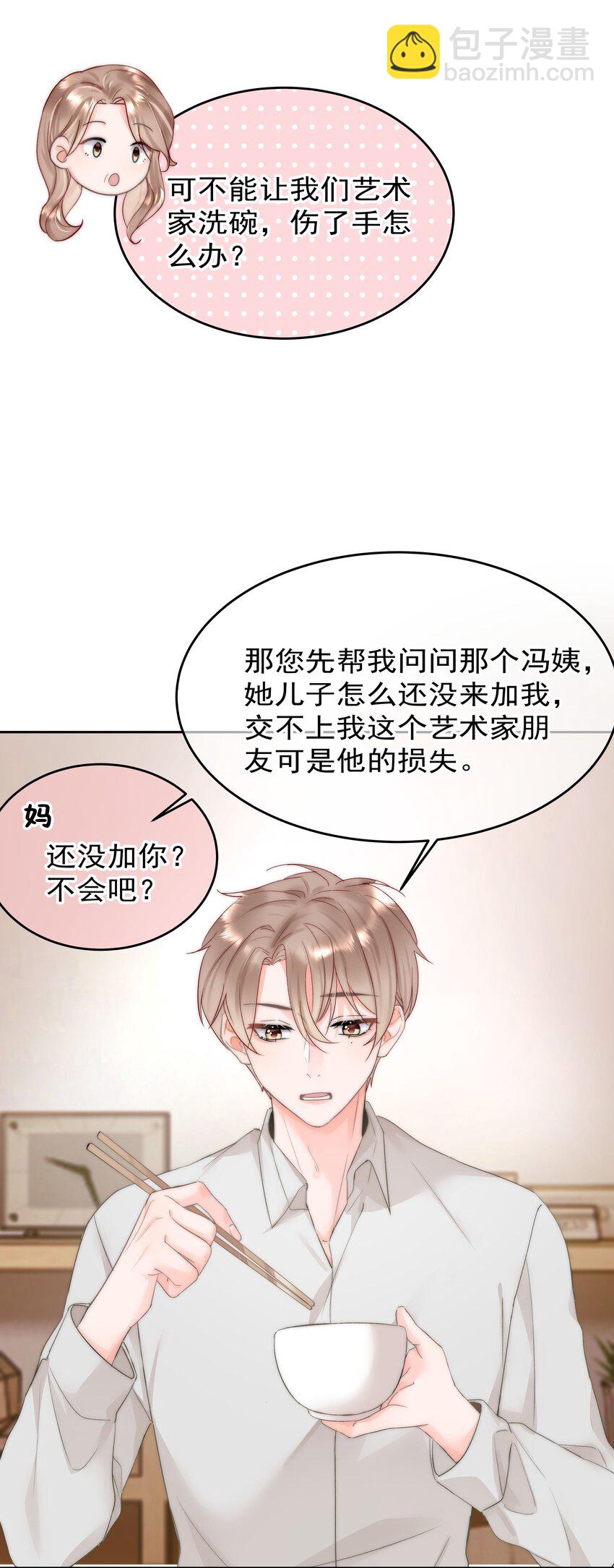005 凉凉的凉24