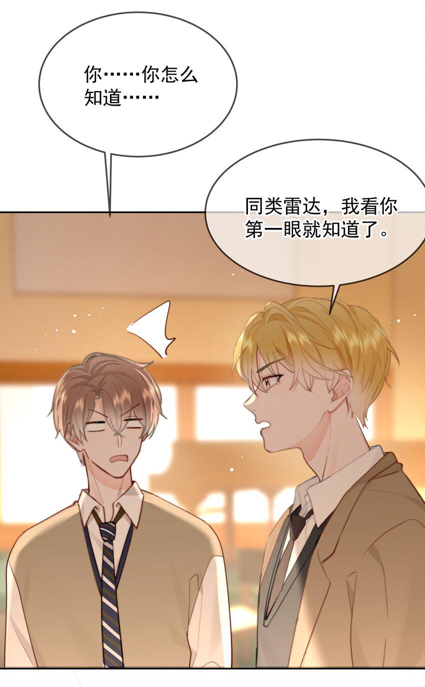 019 交往第一天27