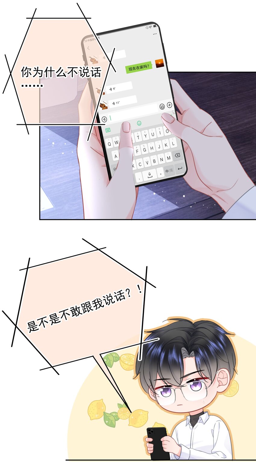 010 猛男撒娇34