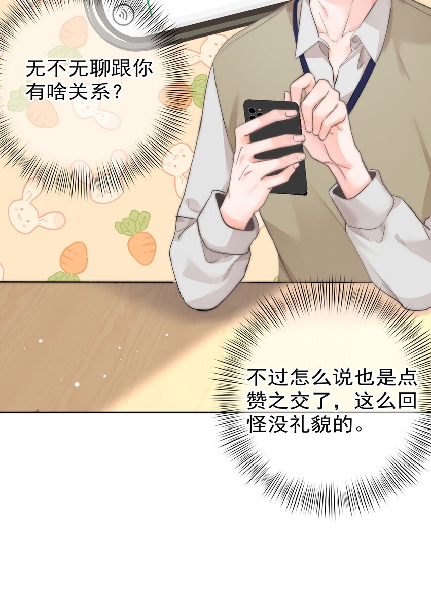 003 金主爸爸25