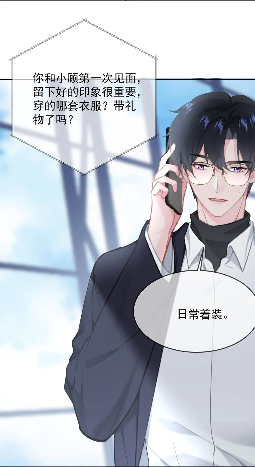 028 我来了25
