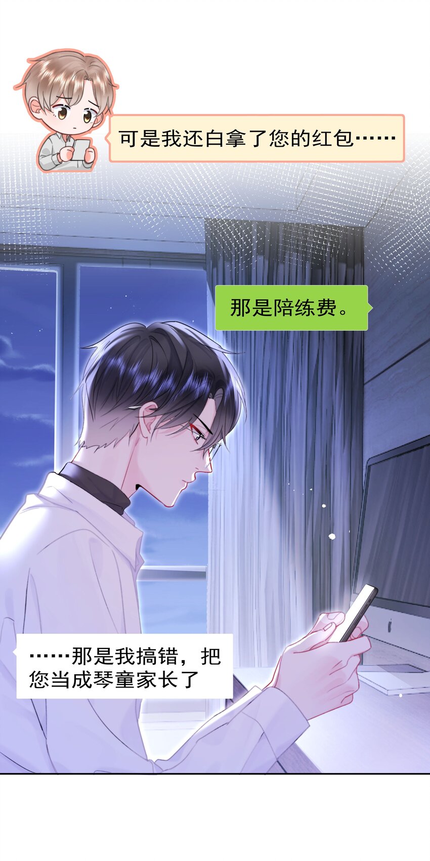 006 他不会生你的气18