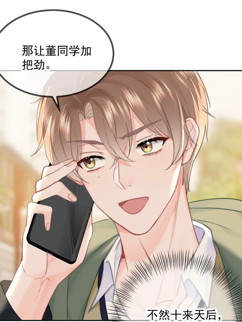 042 我们之间的距离更近了8