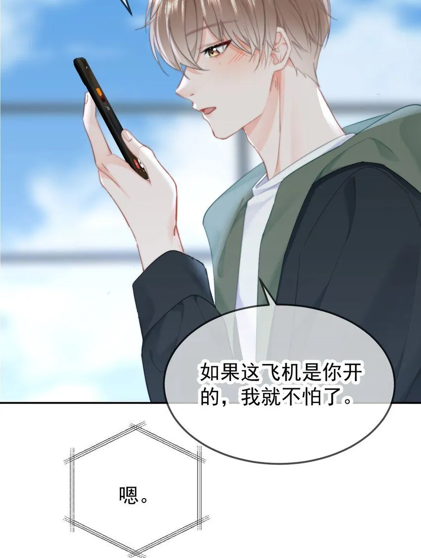 042 我们之间的距离更近了30