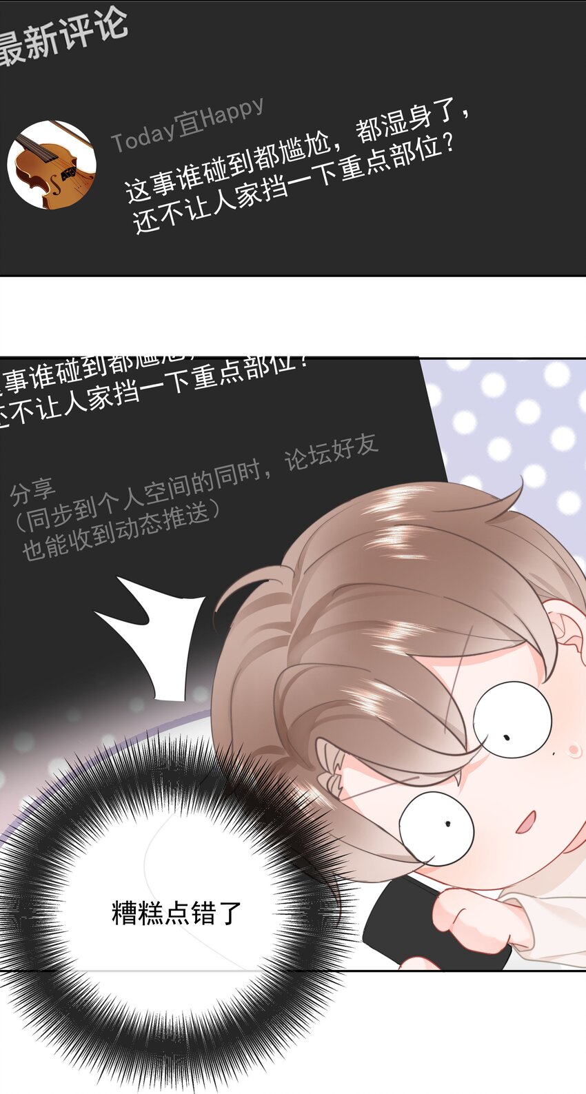 015 他肯定生气了46