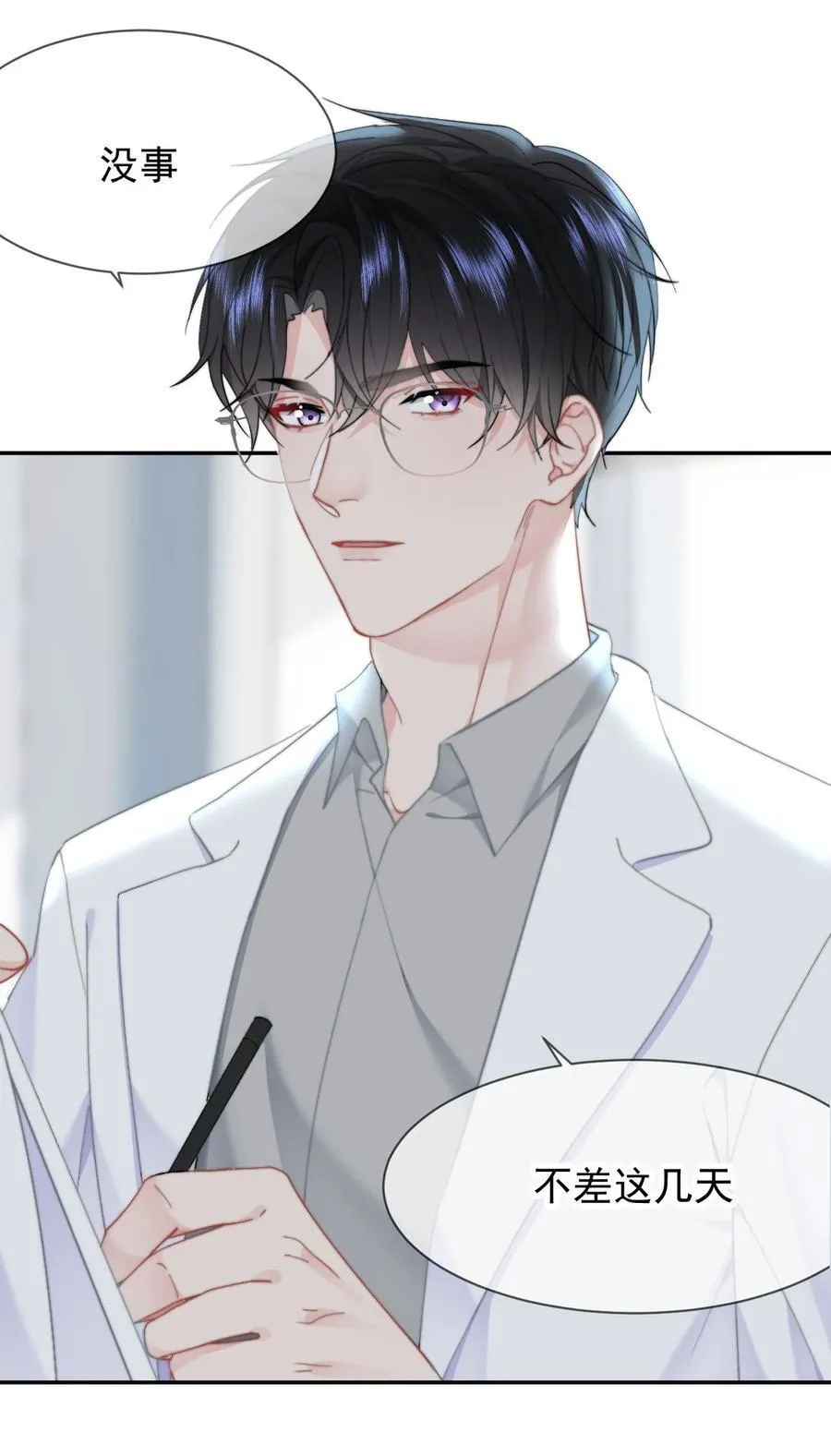 072 还有5天3
