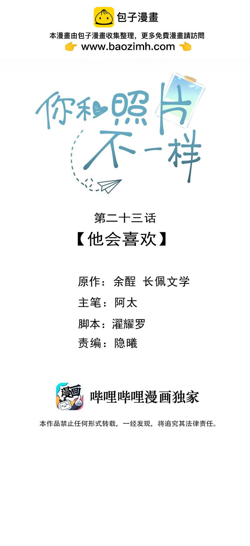 023 他会喜欢1