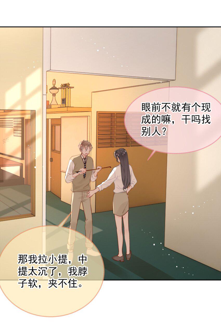 019 交往第一天17