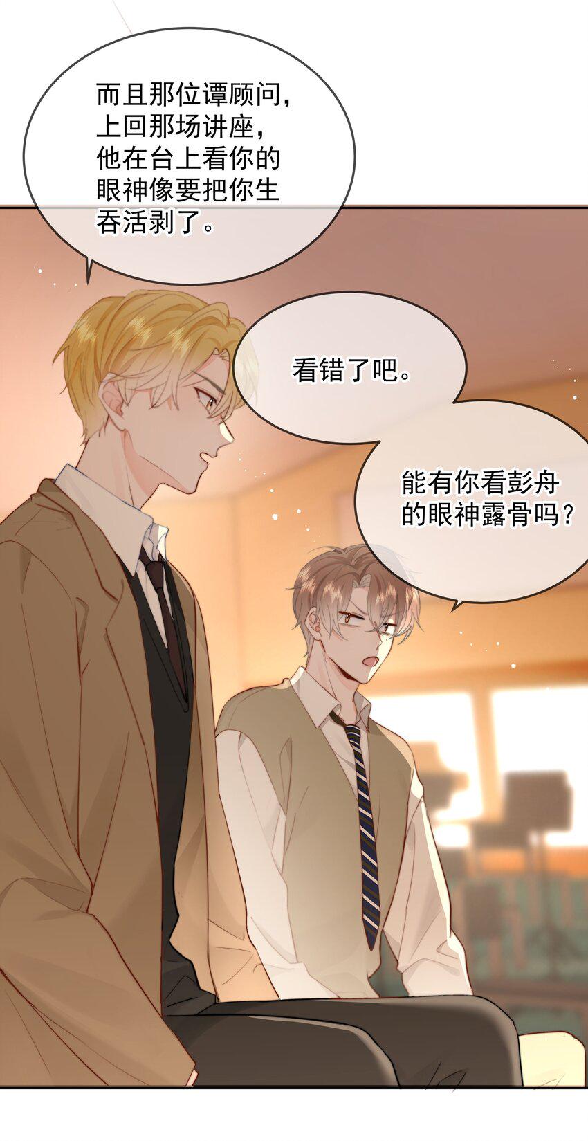 019 交往第一天28