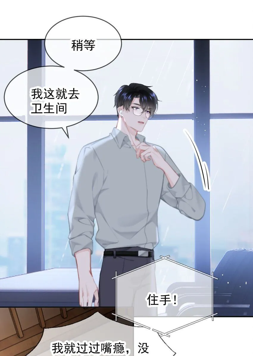 041 喂喂喂！胸都蹭到手臂了！3