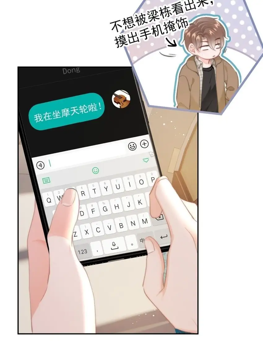 045 什么时候亲我16
