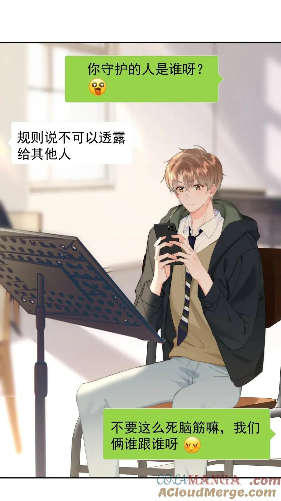 066 守护者？18