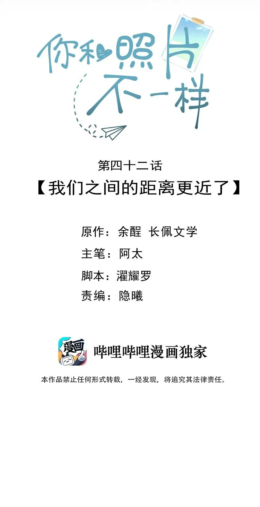 042 我们之间的距离更近了1