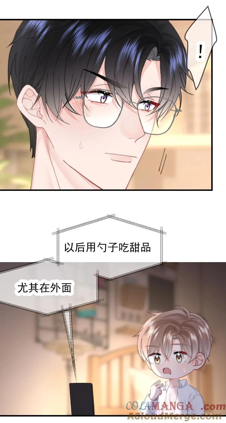 070 你也是我的16