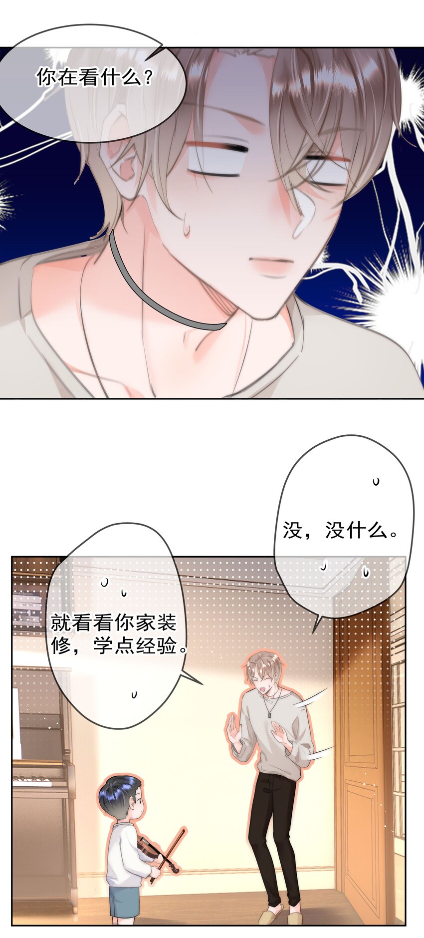 003 金主爸爸37