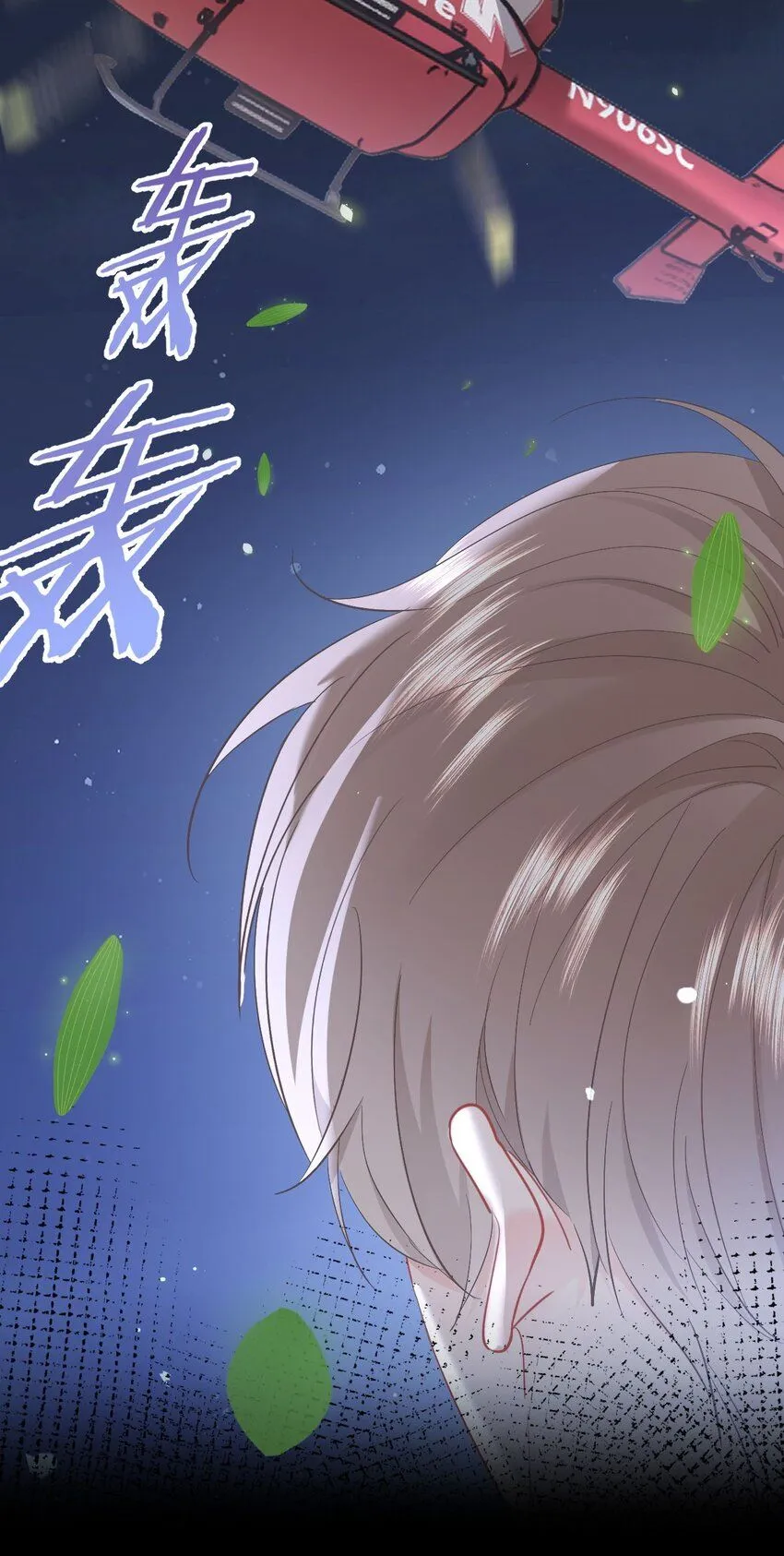035 直升机和洒水车10