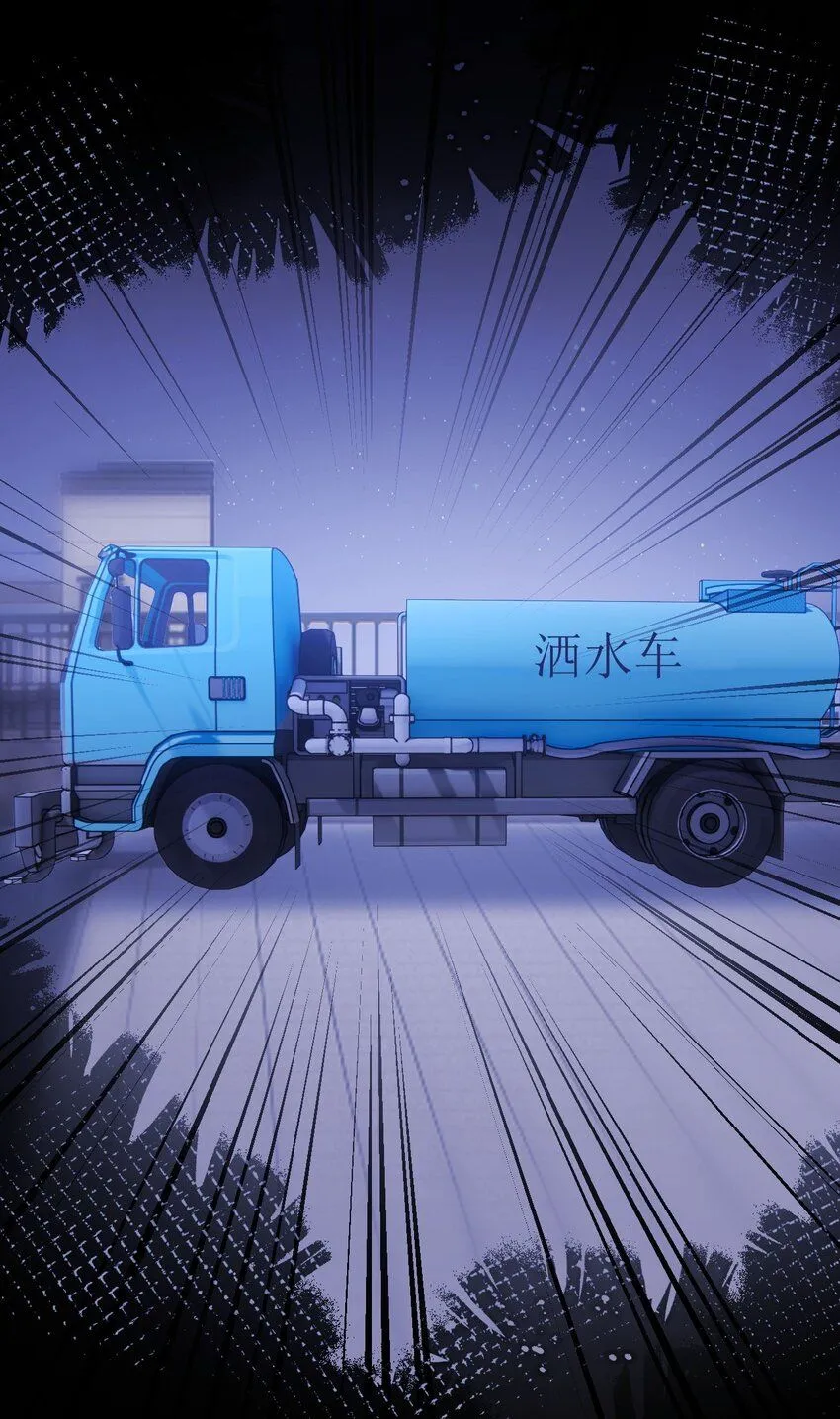 035 直升机和洒水车17