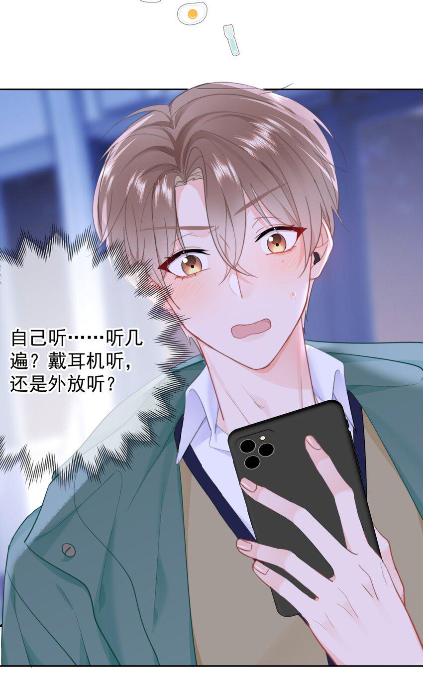 020 我是你的男朋友8