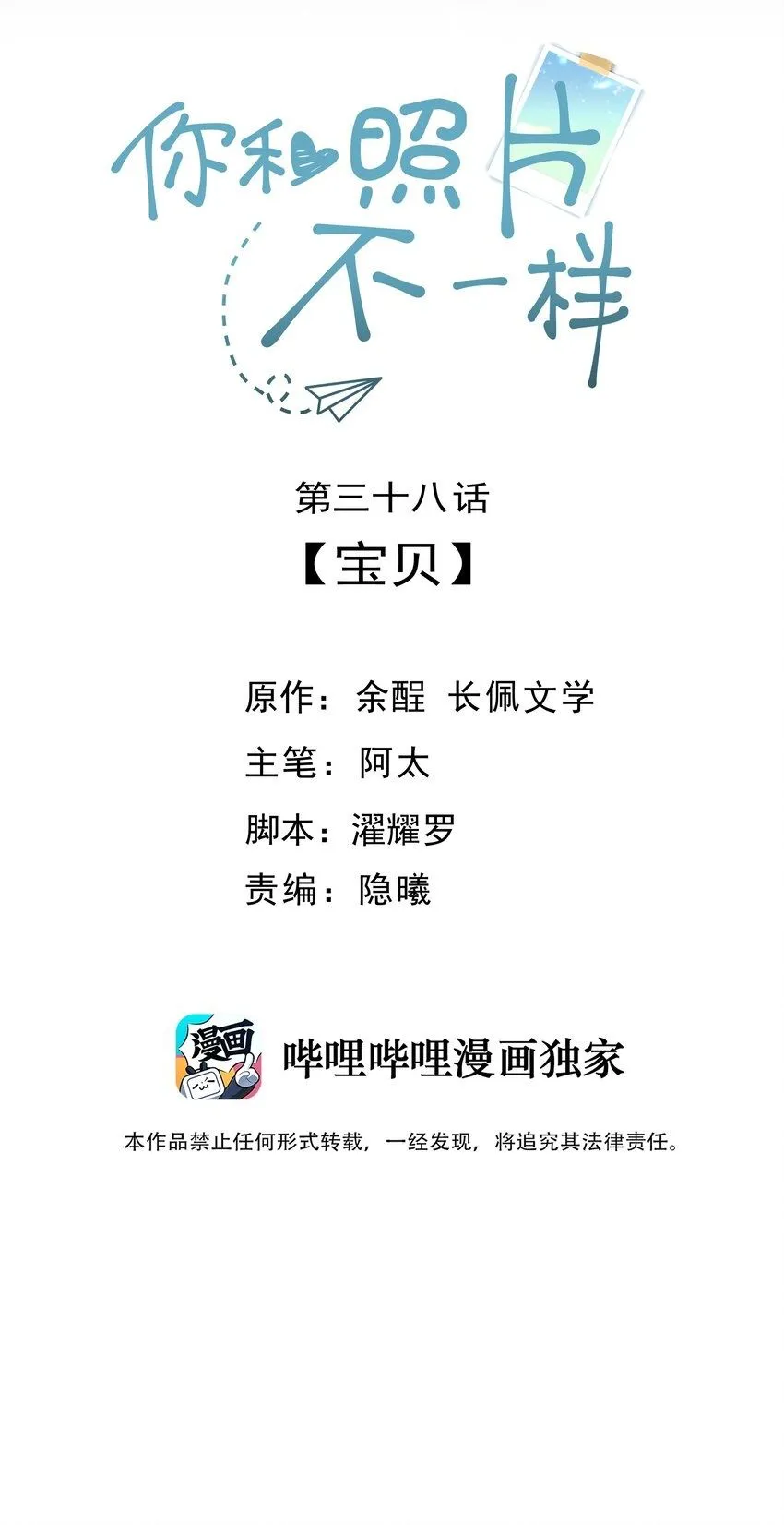038 宝贝1