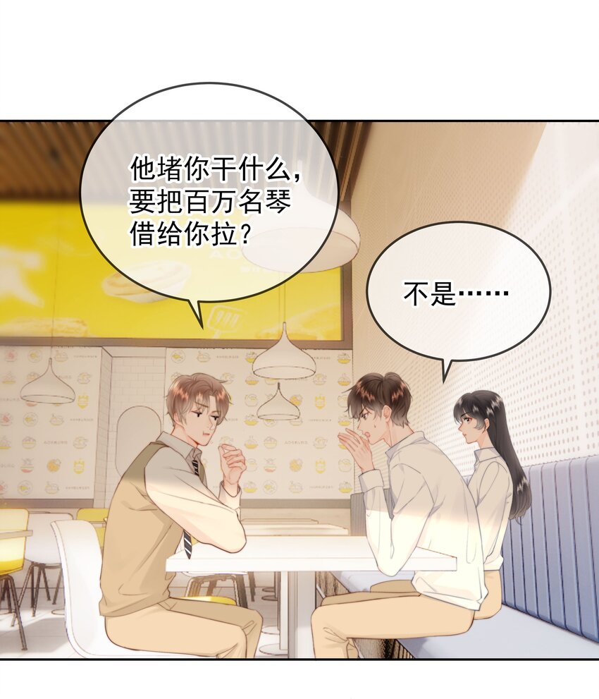 015 他肯定生气了17