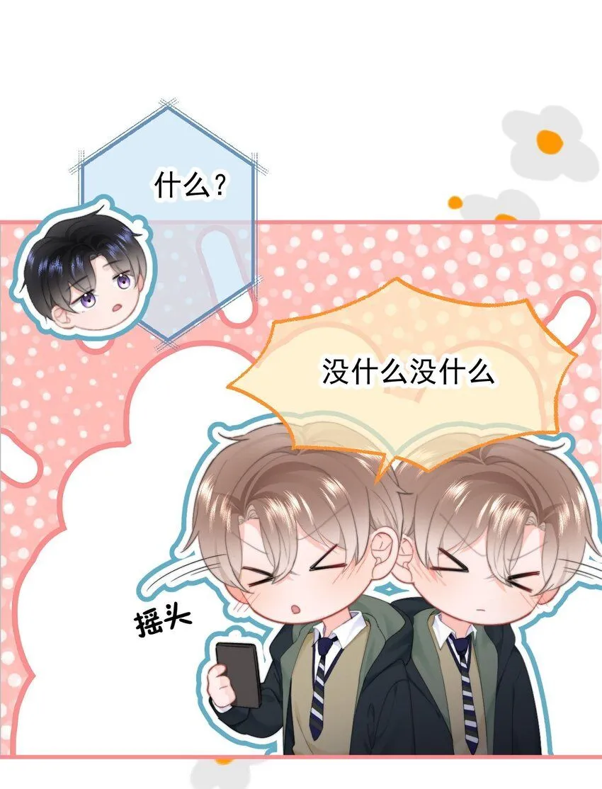 037 ……妈？2