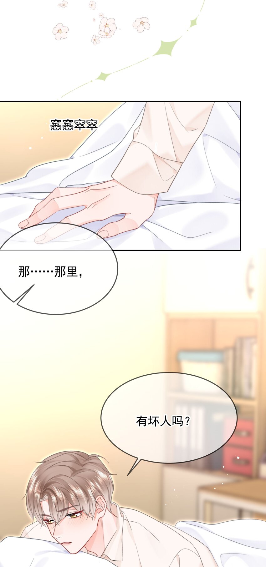 010 猛男撒娇45