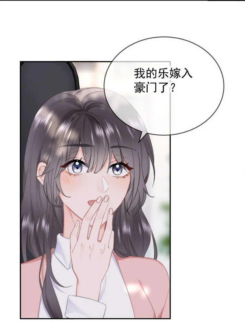 036 你看我们多合适呀……11